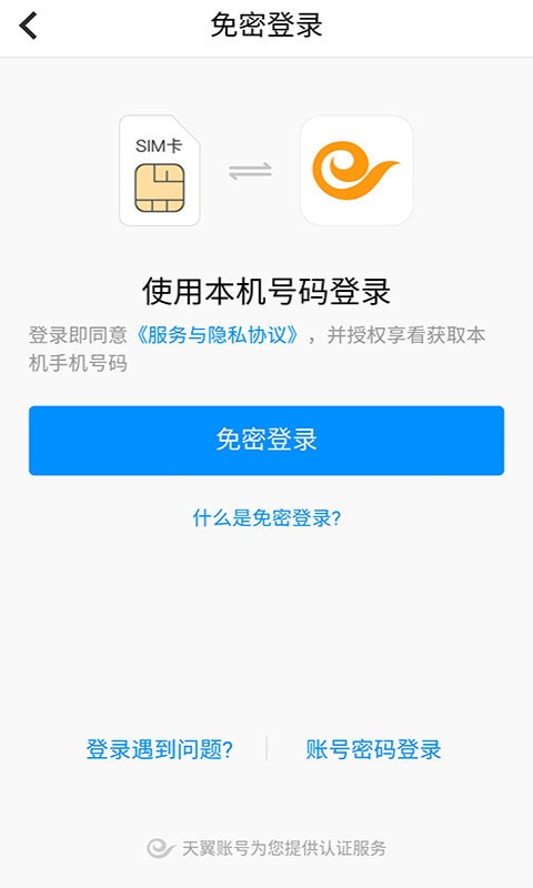 手机看店连锁版app 手机看店连锁版客户端