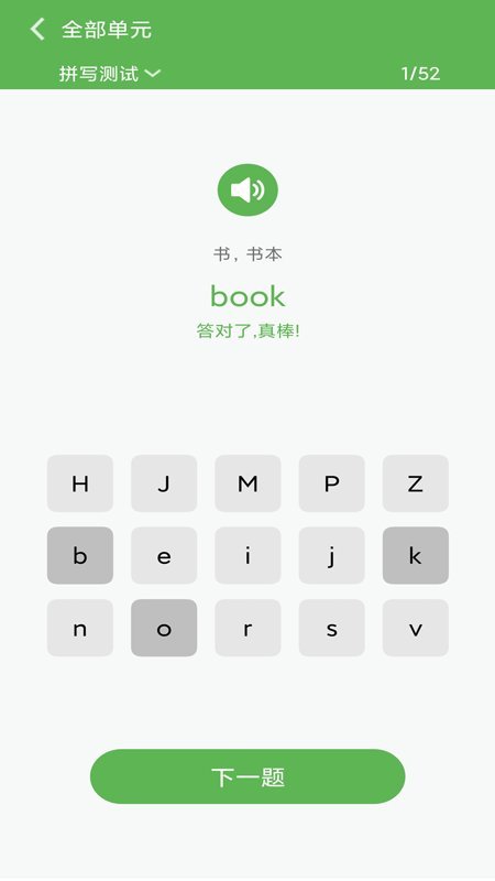 三年级下册英语app