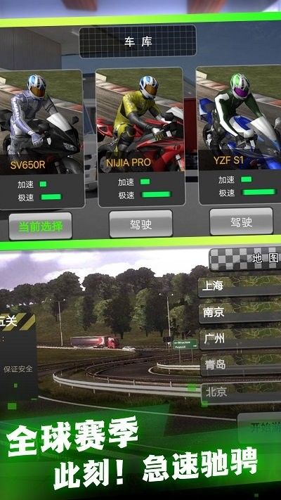 高性能摩托模拟最新版