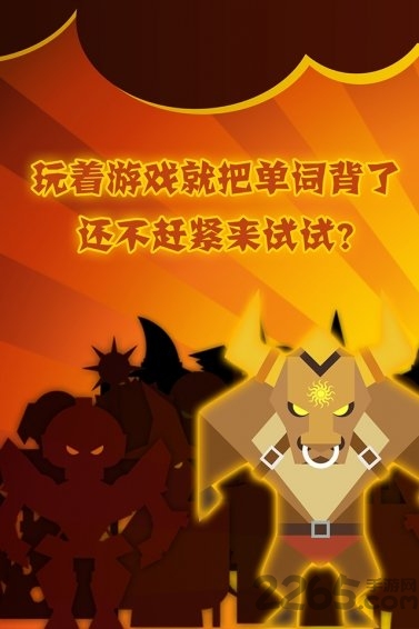 单词英雄官方版 单词英雄游戏下载