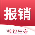 报销管家软件