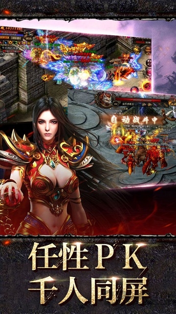 赤血沙城传奇至尊版