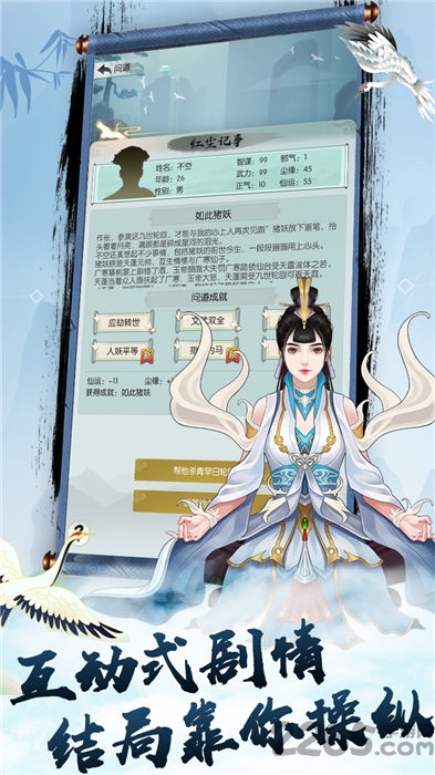 无限修炼手机版 无限修炼游戏下载