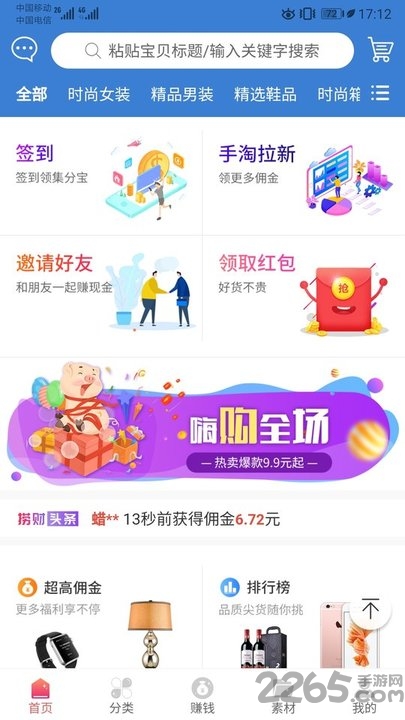 捞财猴app 捞财猴app下载