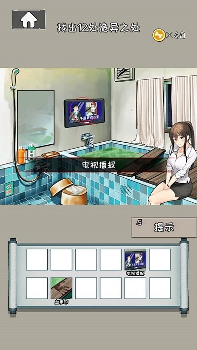 我脑洞巨大手机版