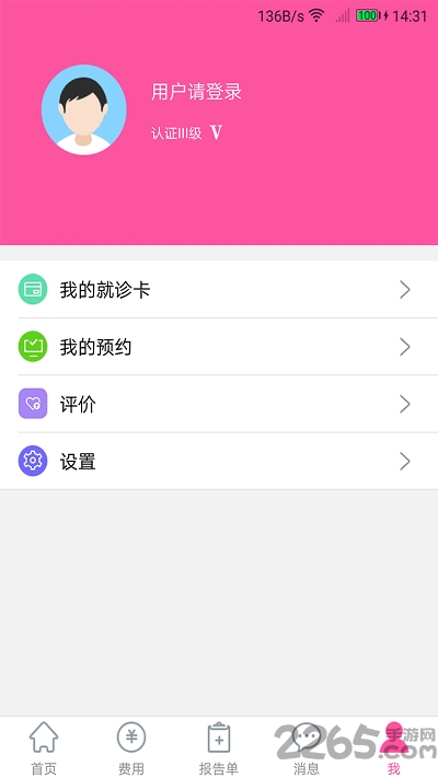 厦门妇幼保健院官方版