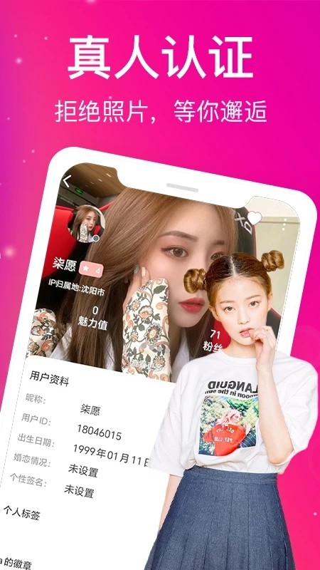 遇聊视频聊天交友app