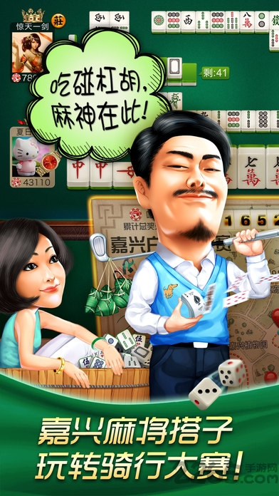 哈狗手机游戏嘉兴红十