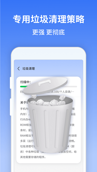 风驰清理大师app