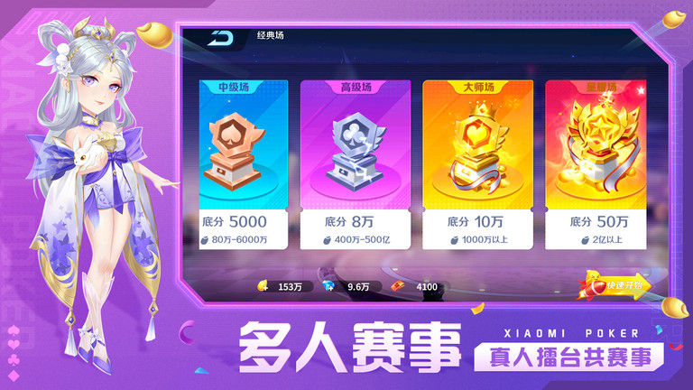 小米斗地主单机版游戏