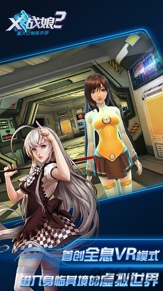 x战娘2跳过版