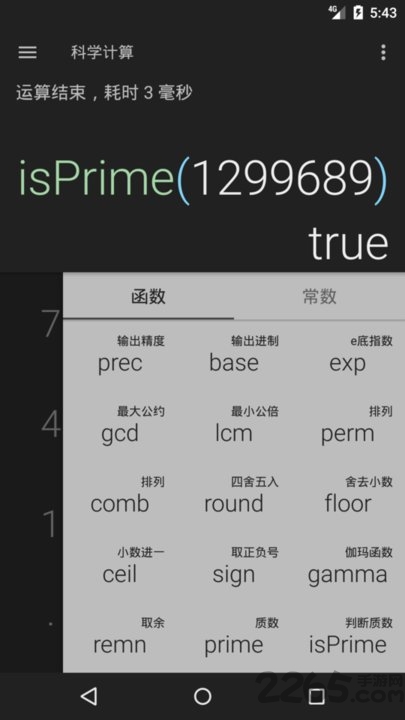 黑暗计算器app 黑暗计算器软件