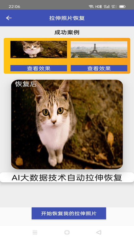 照片恢复全能王软件