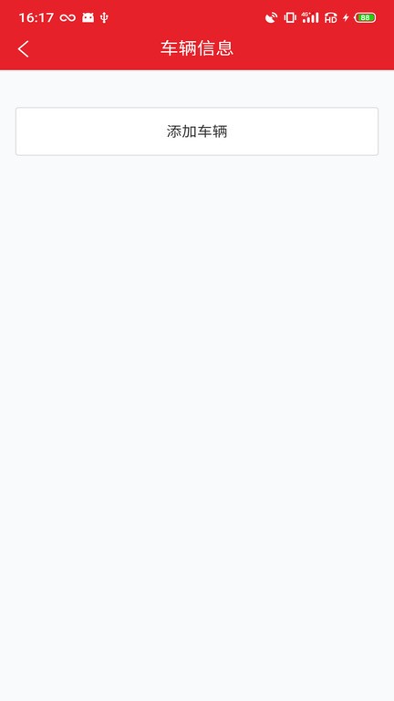 中邦易运达司机版app