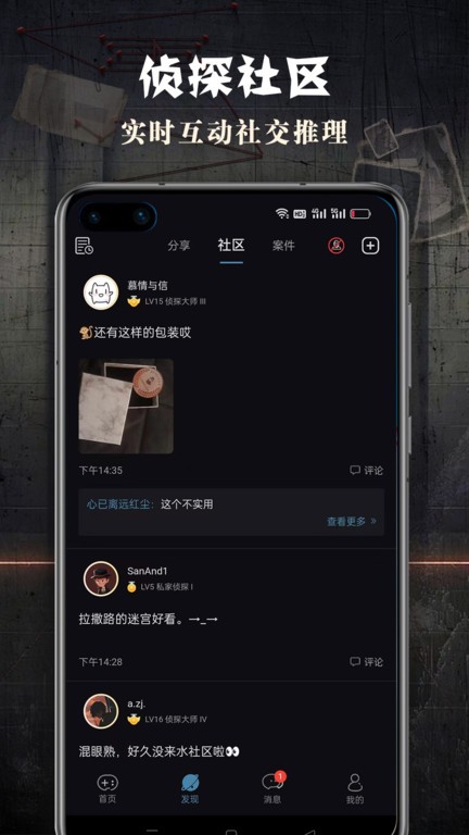 crimaster犯罪大师国际版软件(改名crimaster侦探联盟)