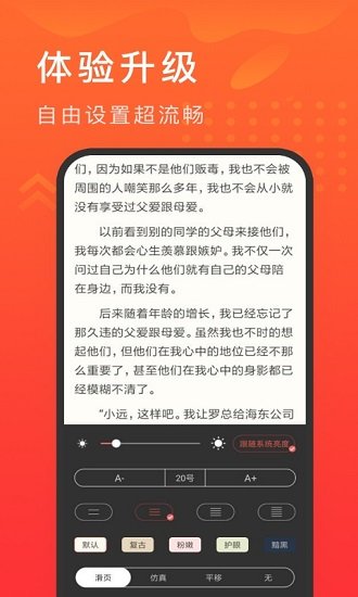 快马追书app 快马追书手机软件