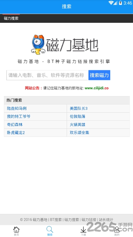 快下下载 快下app