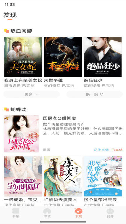 章鱼小说最新版本