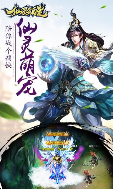 仙灵觉醒手游bt版 仙灵觉醒手游bt版