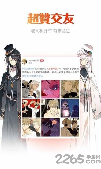 漫画岛老版本2016