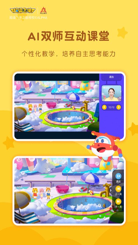 豌豆ai课app最新版(改名豌豆线下课)