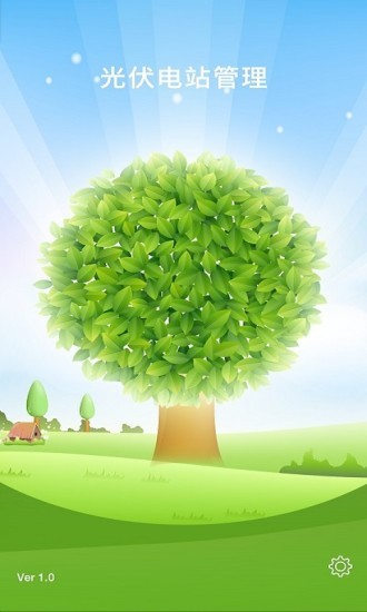 绿色电力网官方版