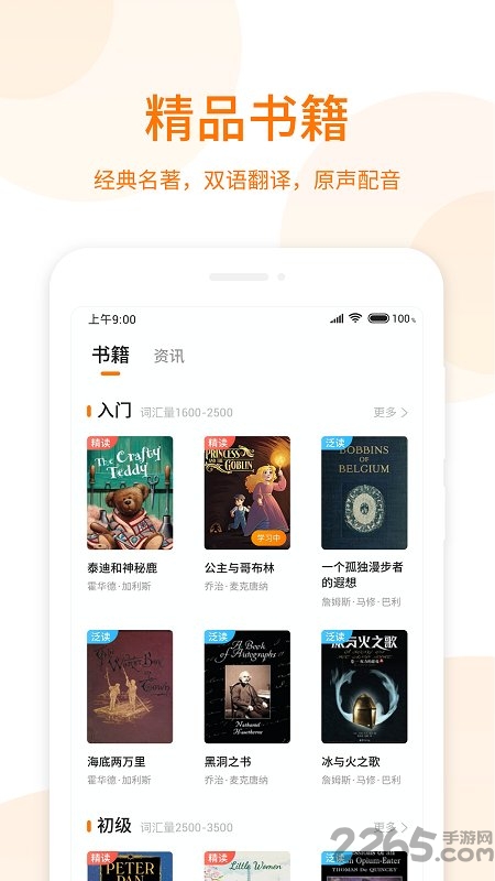 萝卜阅读手机版