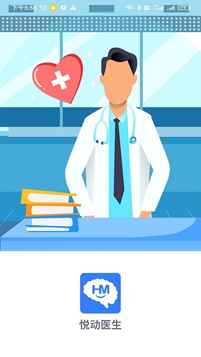 悦动医生软件 悦动医生app下载