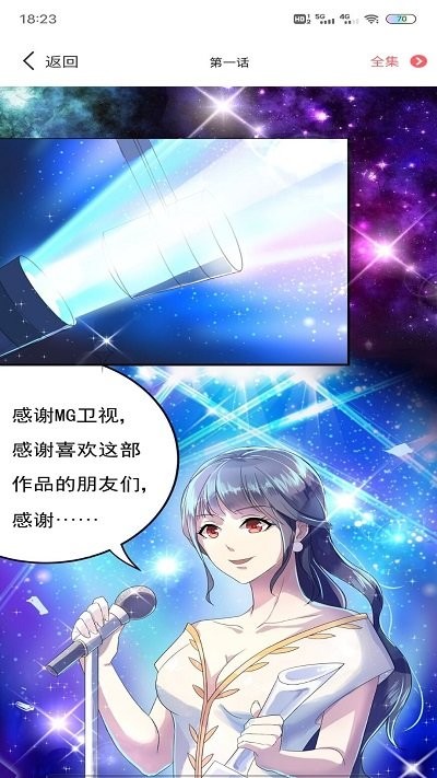 全本漫画大全免费阅读