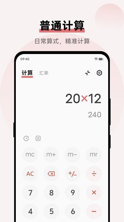 vivo计算器最新版本 vivo计算器app下载