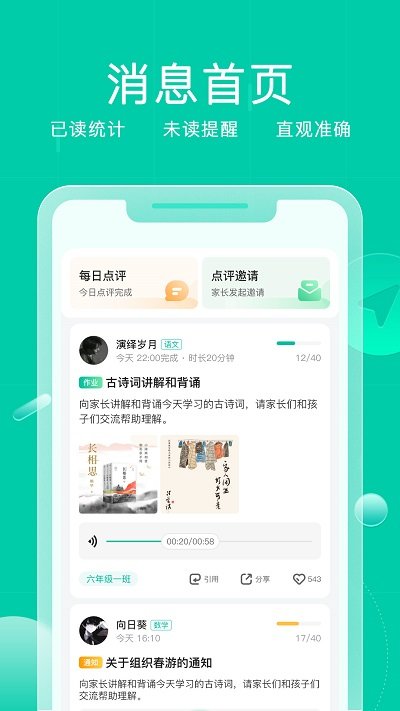 小树点 小树点下载