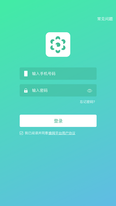 天蜂蜂抢app