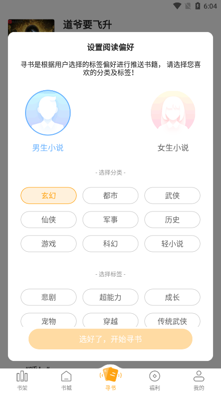 笔趣阁橙色版本免费