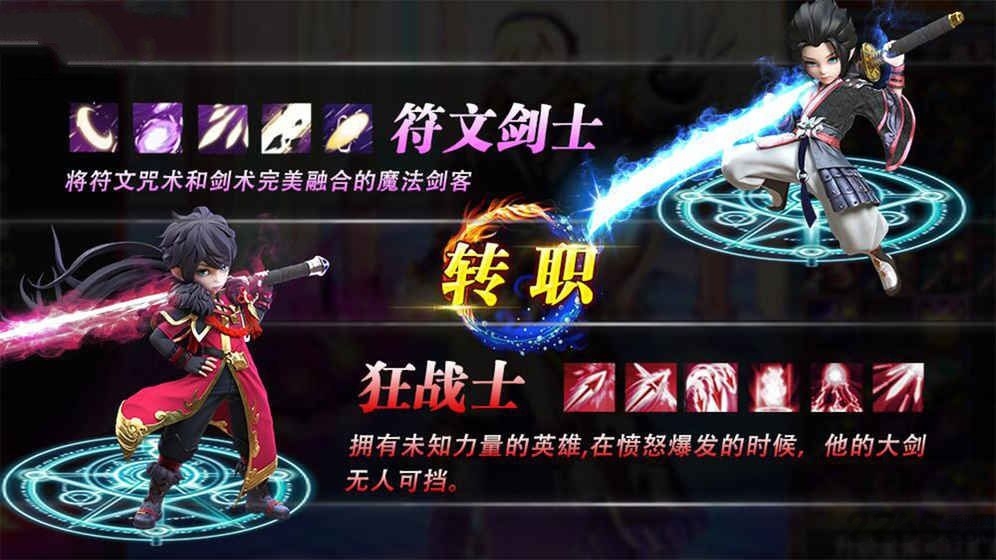 刀剑萌侠传手游