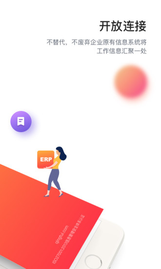 轻推中冶宝钢员工平台