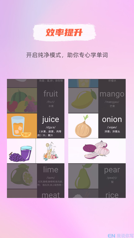 我说你写app 我说你写软件下载