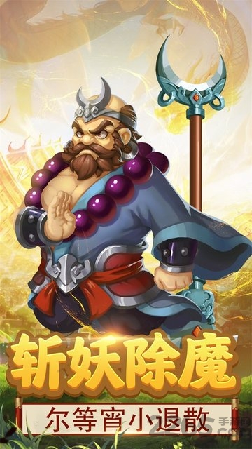 西游天下破解版