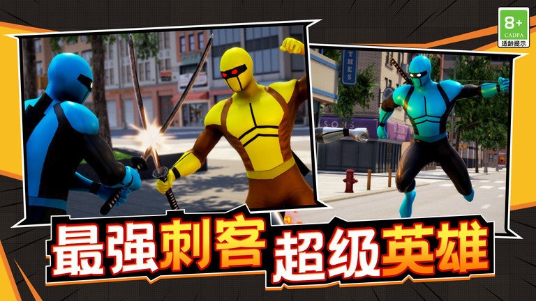 潜能战士游戏最新版