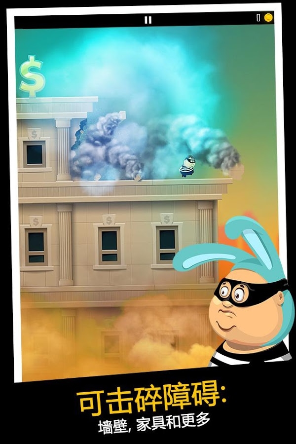 老爸曾是小偷2无限金币版