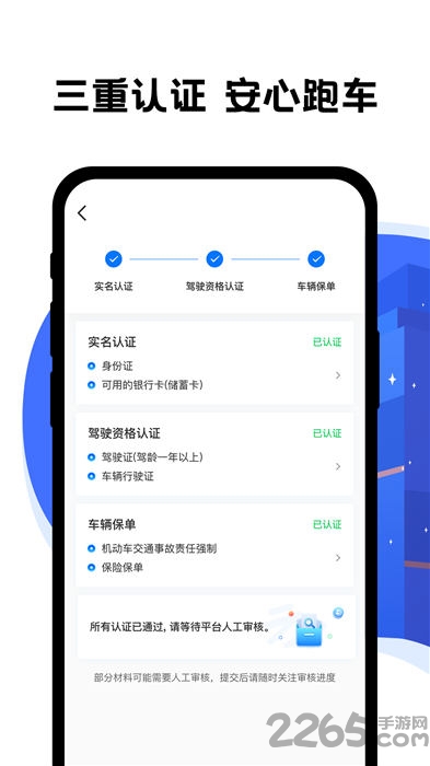拼客出行司机版app