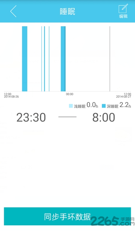 oband智能手环app