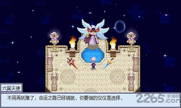 天降少女2安全破解版