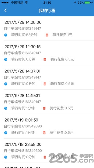 锐骑共享单车最新版