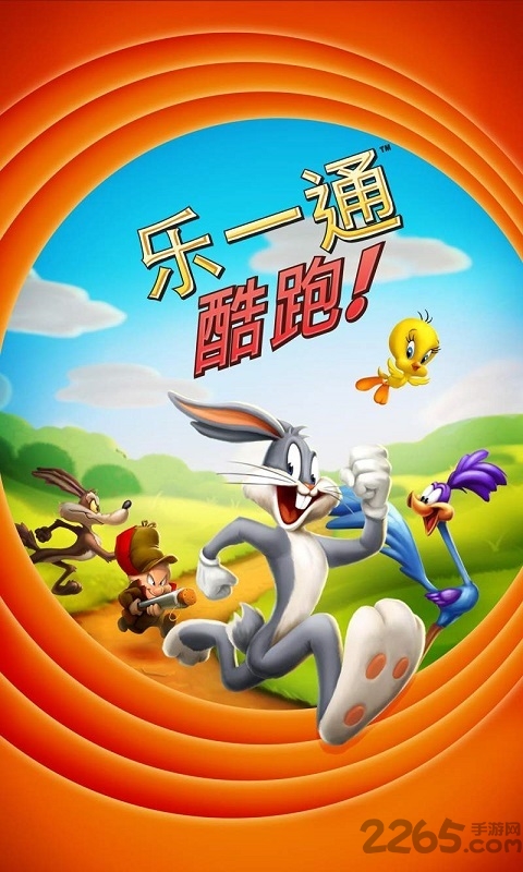 乐一通酷跑修改版