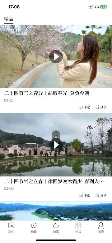 赣县融媒体app 赣县融媒体下载