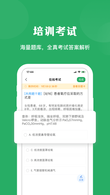 医培宝典app官方版