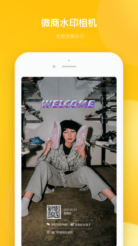 多功能水印相机app