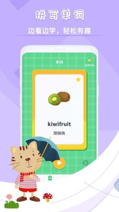 儿歌故事软件 儿歌故事下载