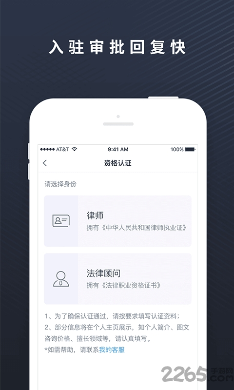 律律律师端最新版本