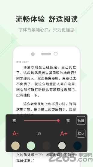 txt快读免费小说app(改名txt全本免费小说阅读)